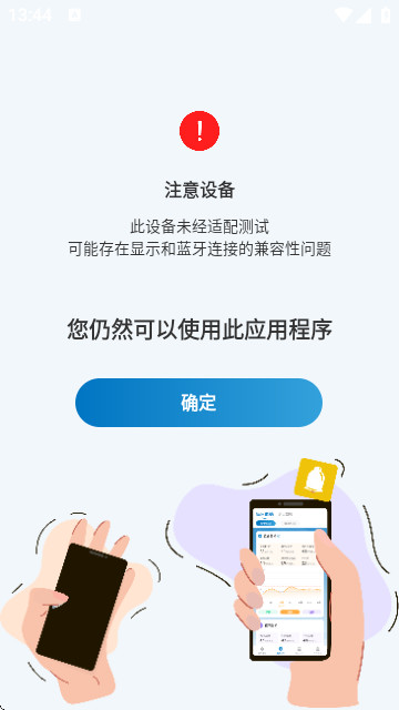 万孚动态app官方版