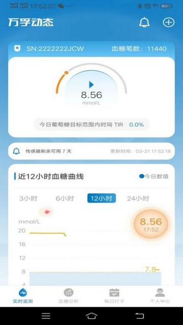 万孚动态app官方版