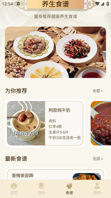 中医经络穴位图谱最新免费版