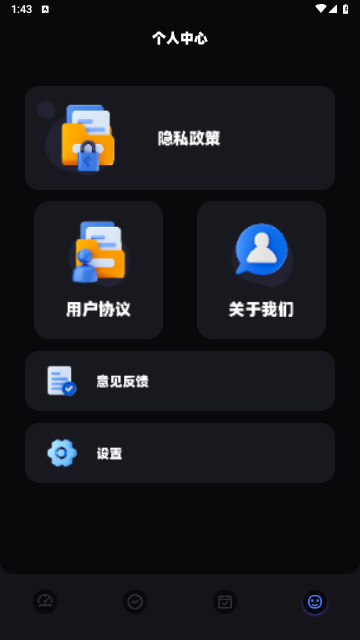 音乐雷达编辑器app免费最新版