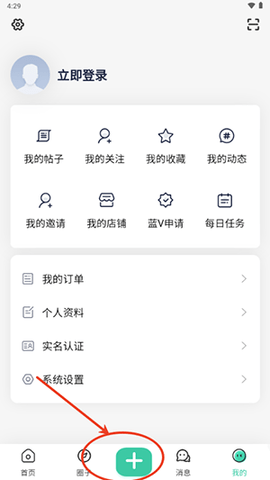 光明社区APP2025最新版