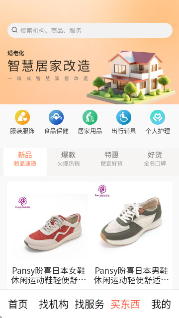 康盈乐颐正版
