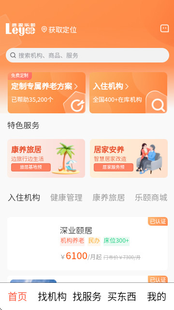 康盈乐颐正版