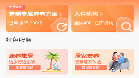 康盈乐颐正版