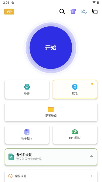 GC Auto Clicker2025最新版