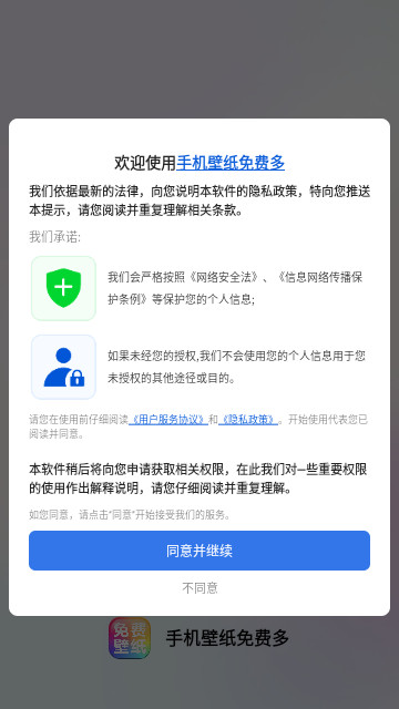 手机壁纸免费多手机免费版