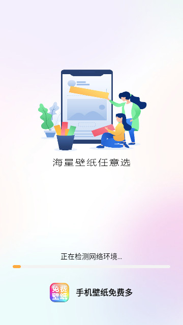 手机壁纸免费多手机免费版