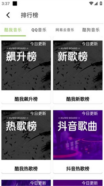 乐潮音乐免费版