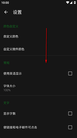 Fossify笔记APP2025最新版