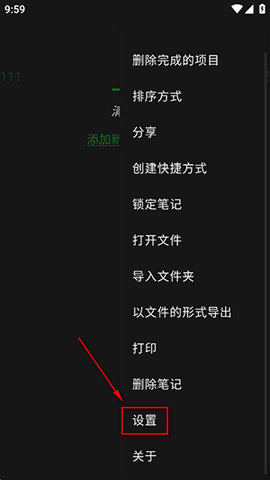 Fossify笔记APP2025最新版