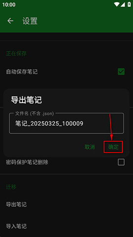 Fossify笔记APP2025最新版