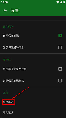 Fossify笔记APP2025最新版