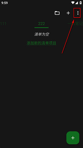 Fossify笔记APP2025最新版