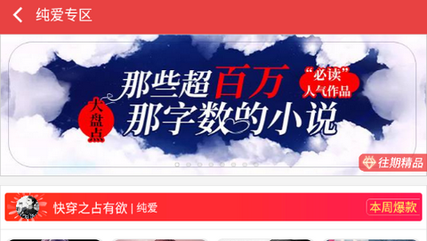 樱桃小说书城安卓版