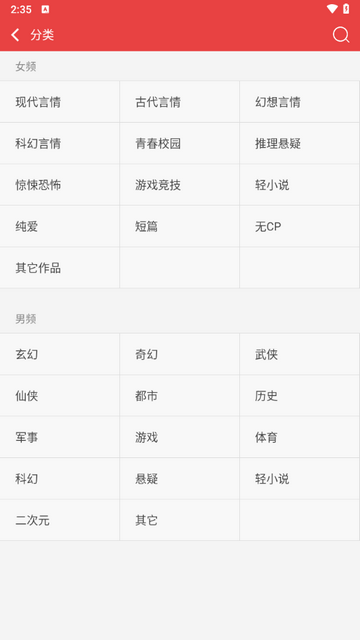 樱桃小说书城安卓版