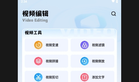 mauns编辑APP无广告免费版
