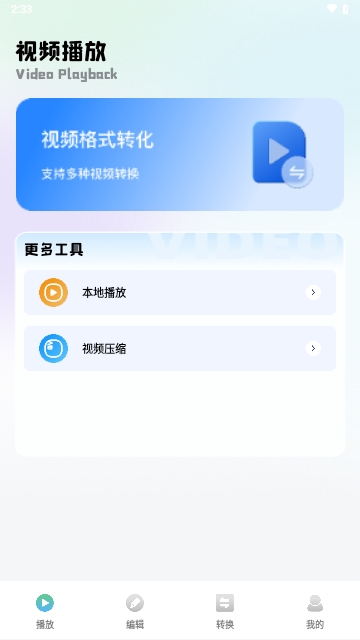 mauns编辑APP无广告免费版