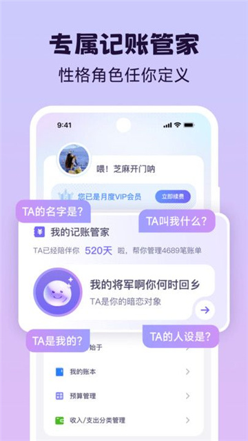 live记账app手机版