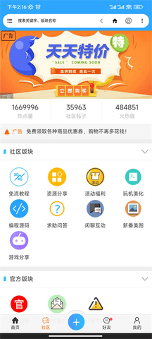 流星社区2025最新版