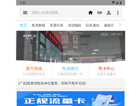 流星社区2025最新版