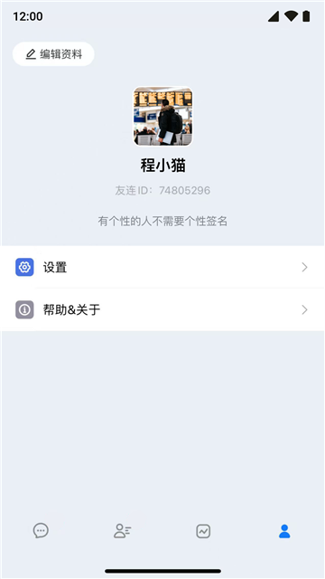友连app官方版