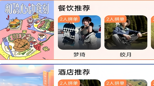 社享集2025官方版