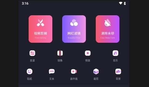 烽火剪辑剧场APP永久免费版