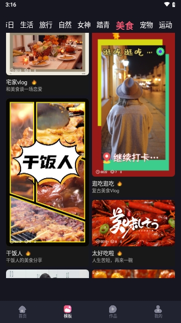 烽火剪辑剧场APP永久免费版