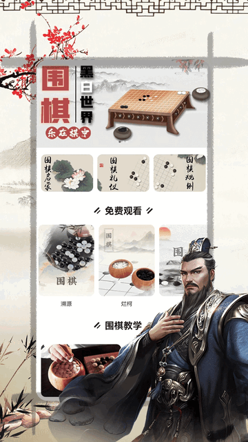 奕客围棋官方最新版