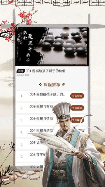 奕客围棋官方最新版