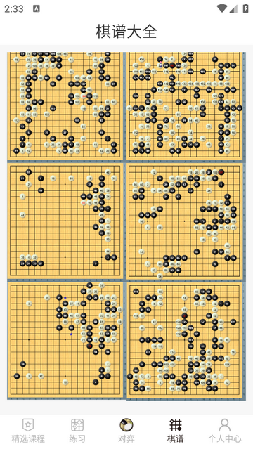 奕客围棋官方最新版