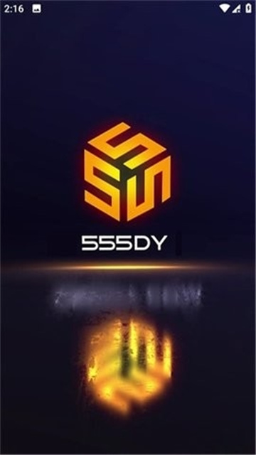 555影视2025手机版