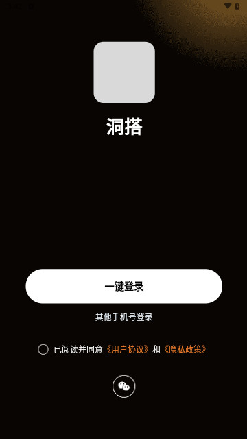 洞搭交友最新手机版