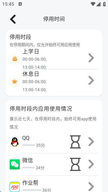 童安家长端app官方版