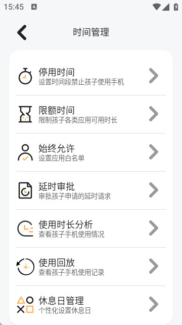 童安家长端app官方版