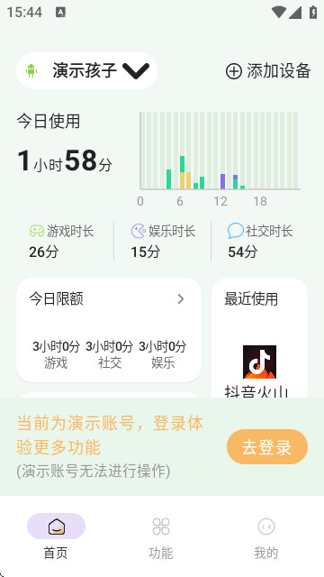 童安家长端app官方版