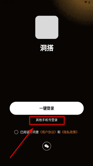 洞搭交友最新手机版