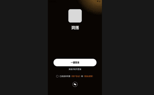 洞搭交友最新手机版