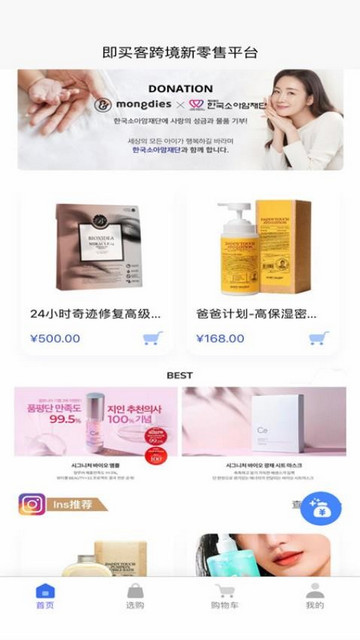 JMK即买客最新手机版