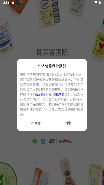 JMK即买客最新手机版