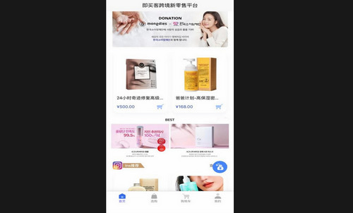 JMK即买客最新手机版