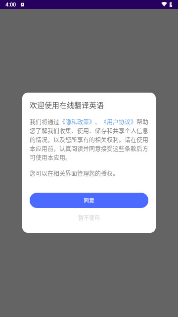 在线翻译英语最新手机版