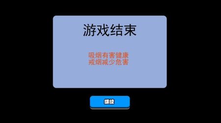 香烟模拟器中文汉化版
