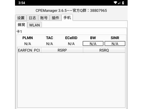 CPEManager官方版