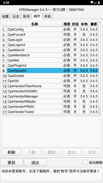 CPEManager官方版