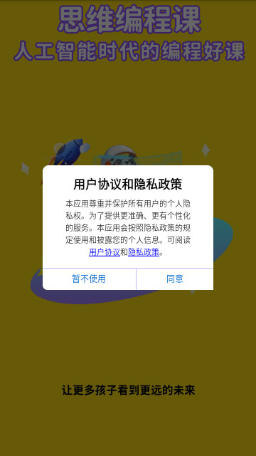 大爆炸思维最新手机版