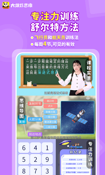 大爆炸思维最新手机版