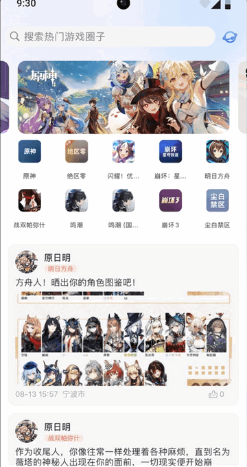 甬城圈2025最新版