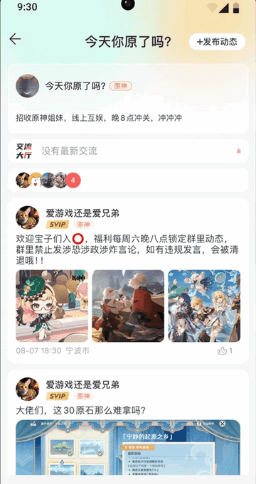 甬城圈2025最新版