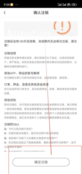 EVCARD租车APP2025官方版